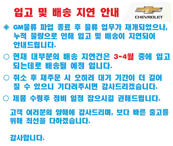 ¹è¼Û Áö¿¬ ¾È³»